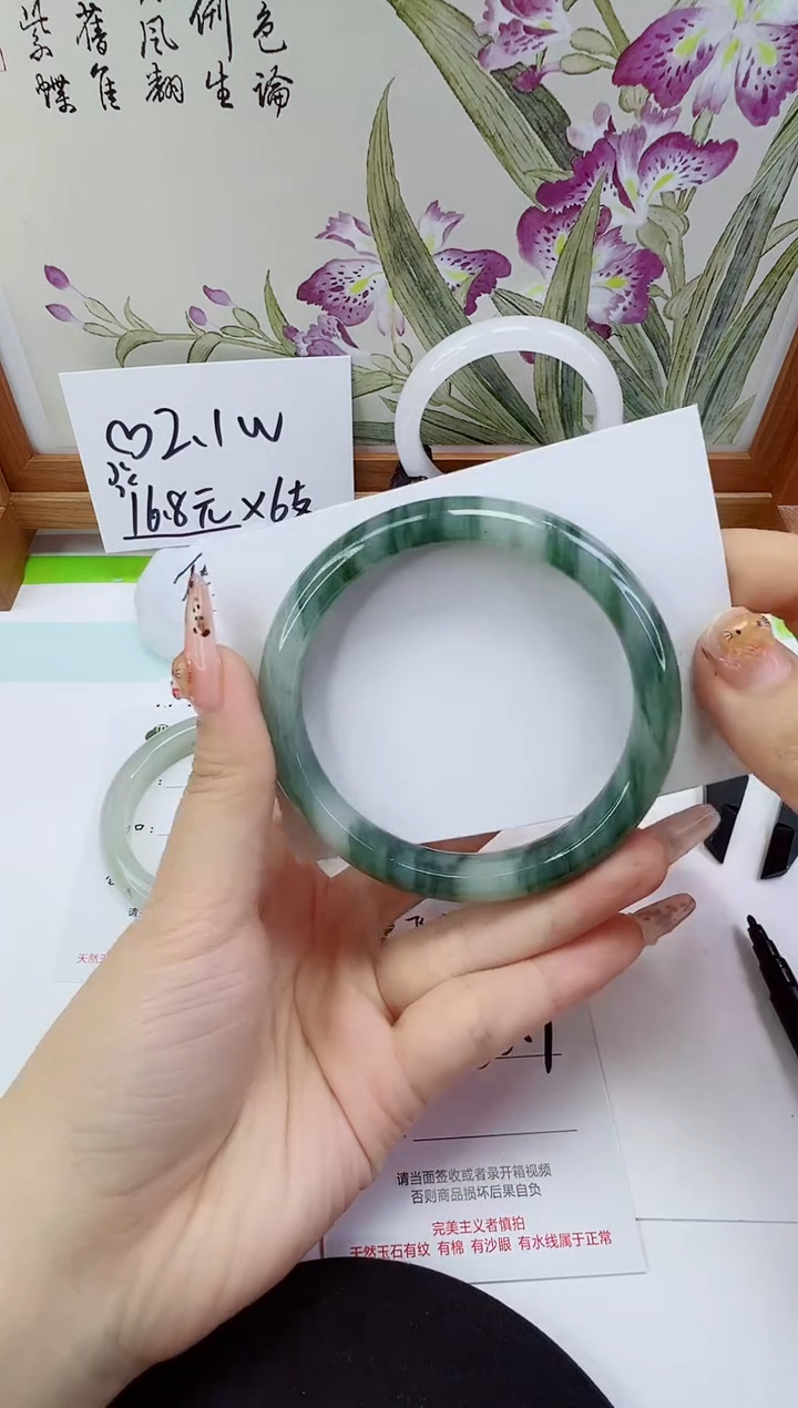 未镶嵌手镯石英岩玉227-62/63