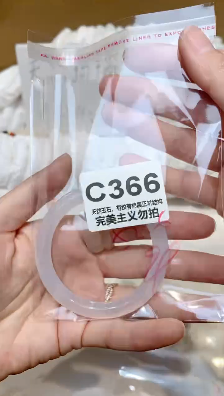 手镯玛瑙/玉髓未镶嵌52
