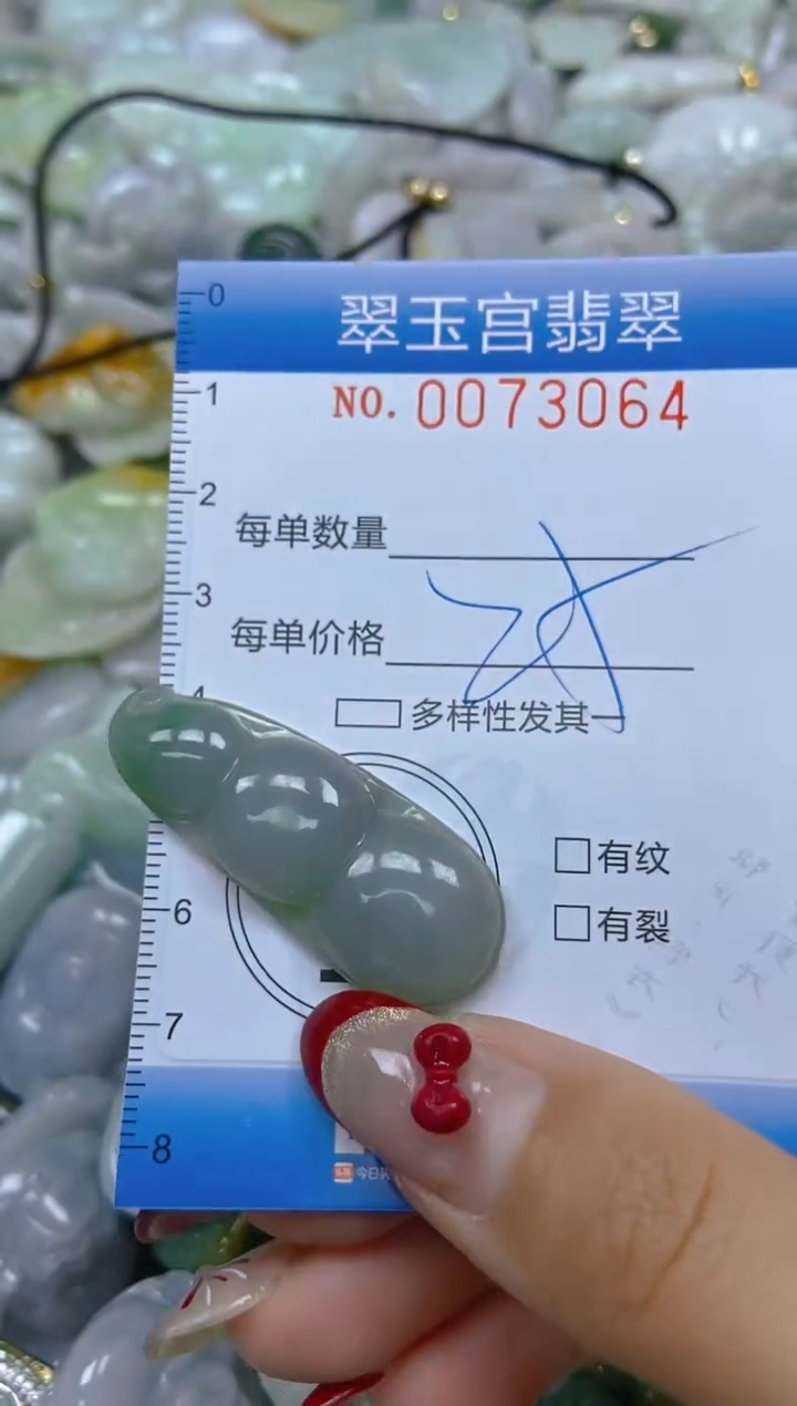 【闪购商品】翡翠颈饰未镶嵌闪购0073064