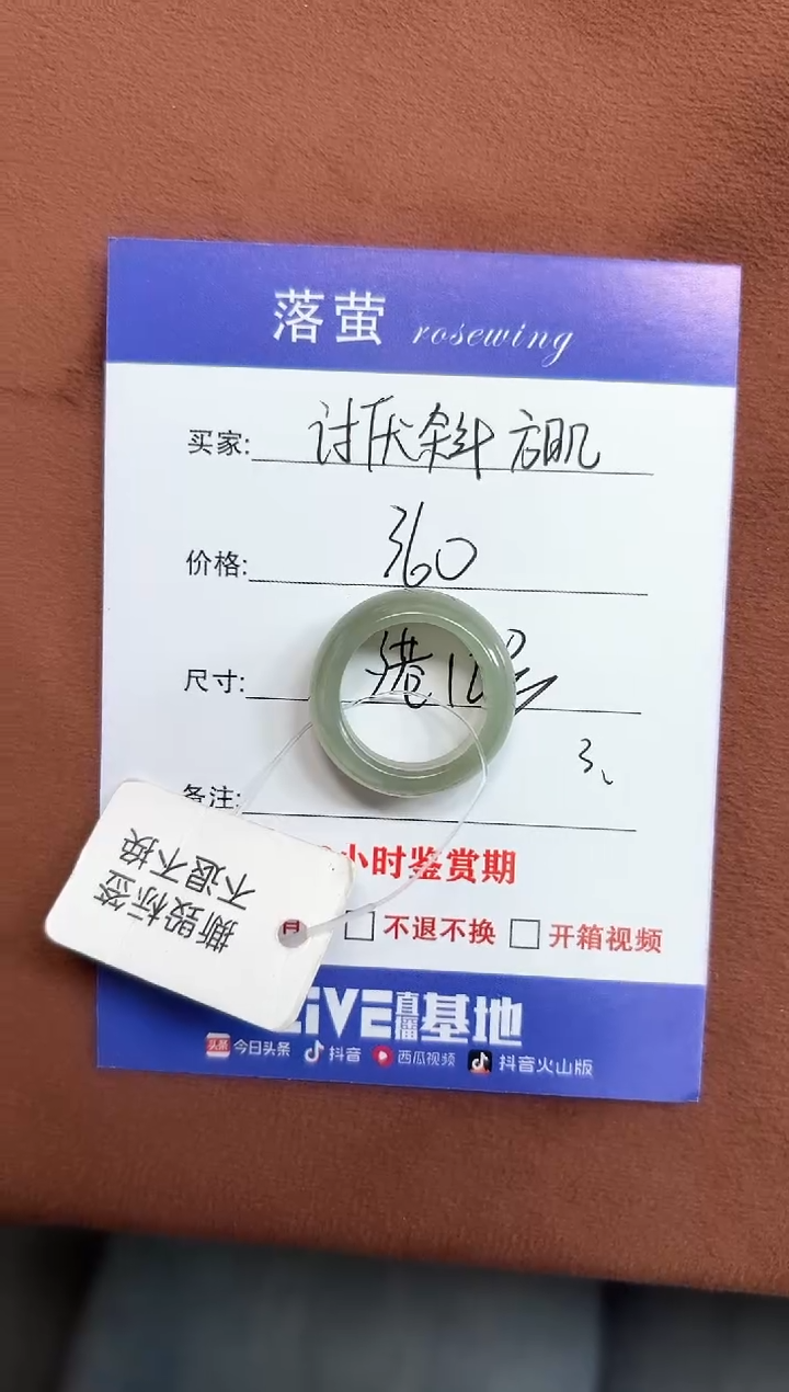 未镶嵌戒指和田玉讨***肌1