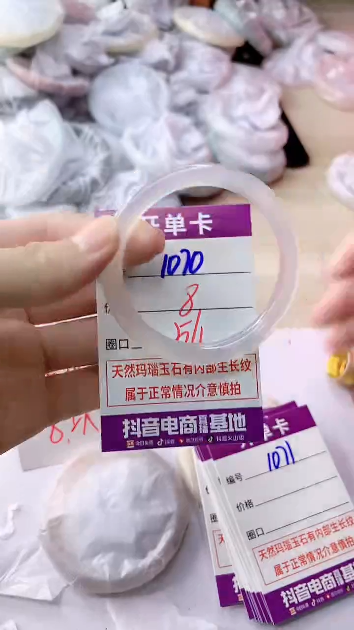 玛瑙/玉髓手镯未镶嵌1070