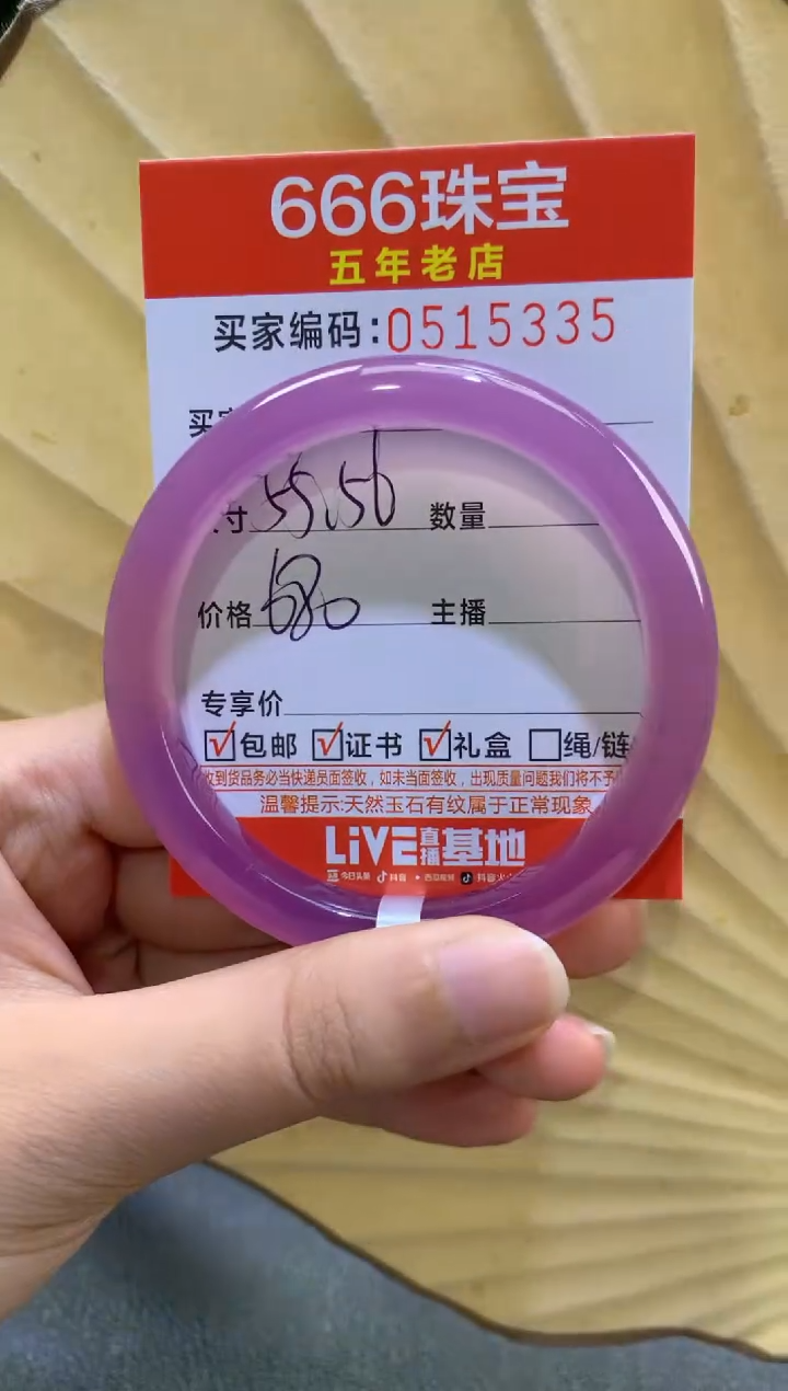 玛瑙/玉髓手镯未镶嵌05153