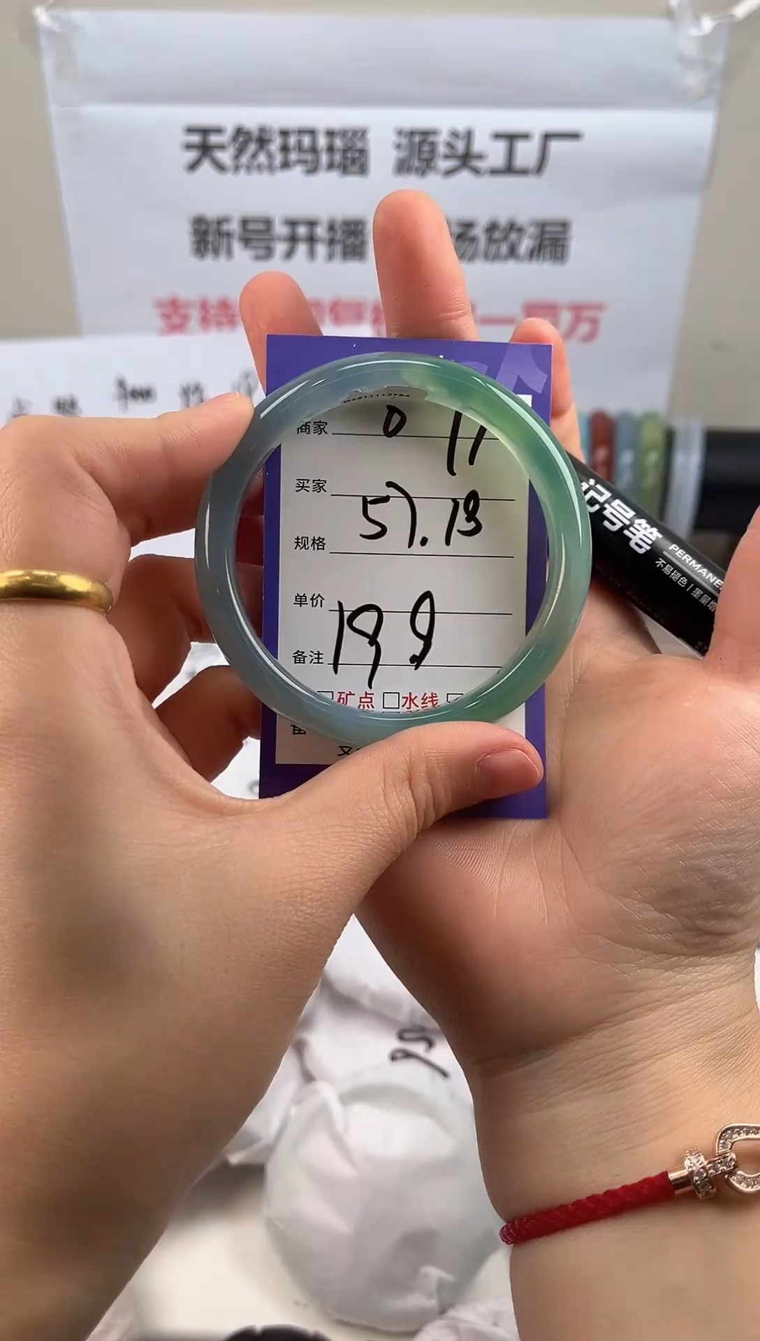 手镯玛瑙/玉髓未镶嵌071