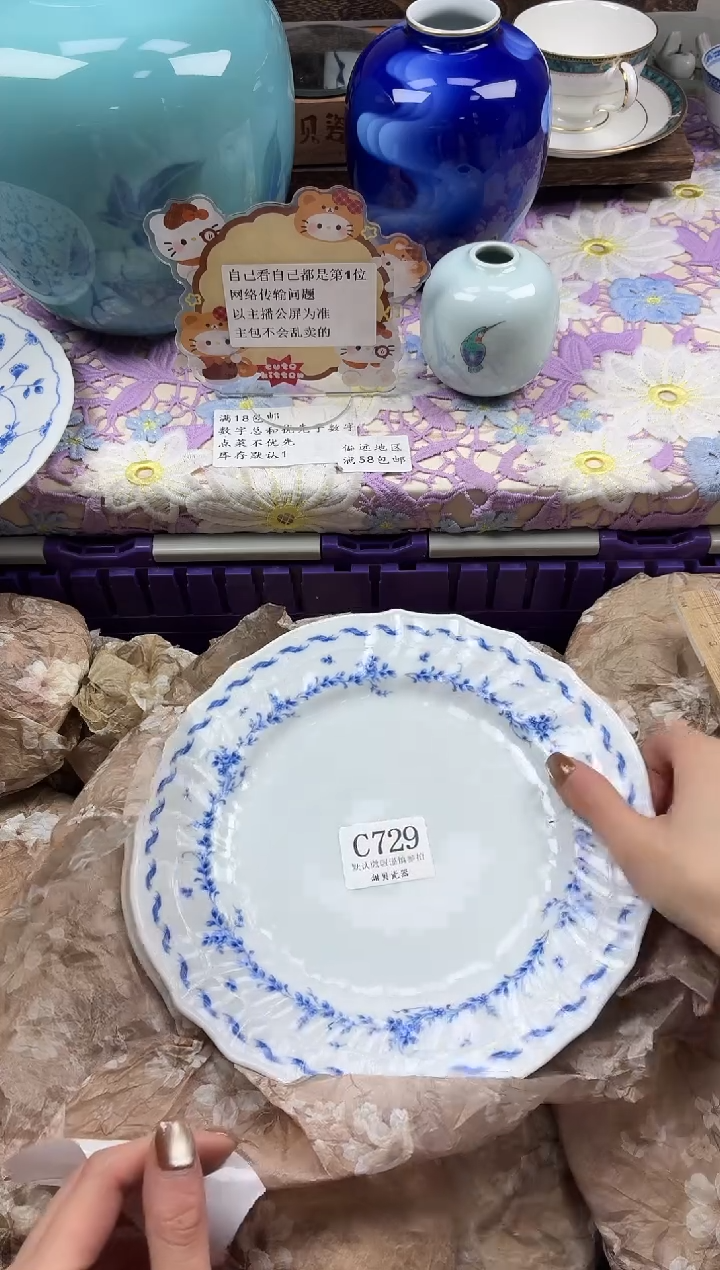 瓷片柠*草                C729