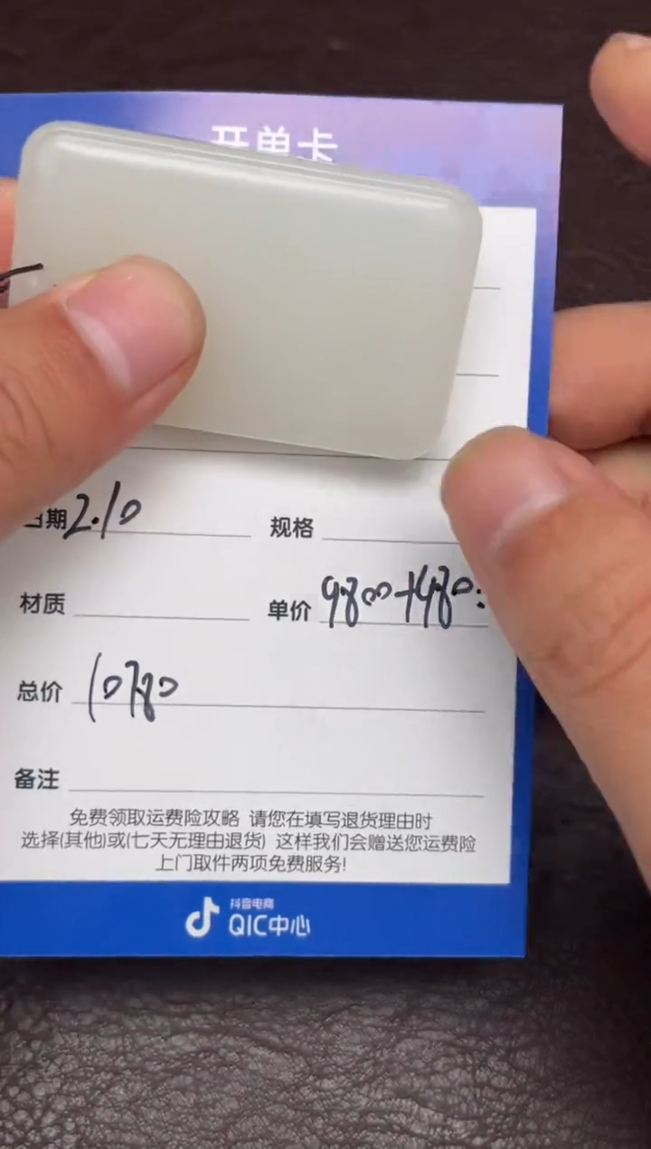 【闪购商品】和田玉2.10GZ多样性拍一发一未镶嵌55