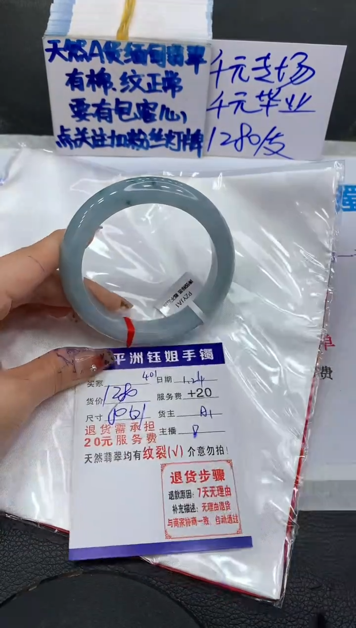 【闪购商品】翡翠手镯未镶嵌111111111111111111