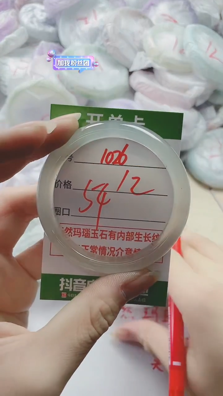 【闪购商品】玛瑙/玉髓手镯未镶嵌1026