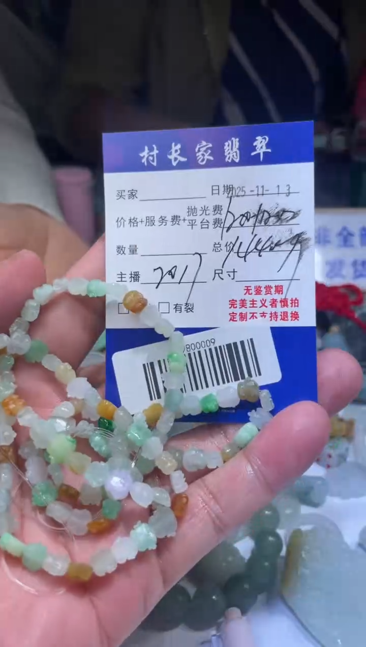 未镶嵌定制翡翠60000861