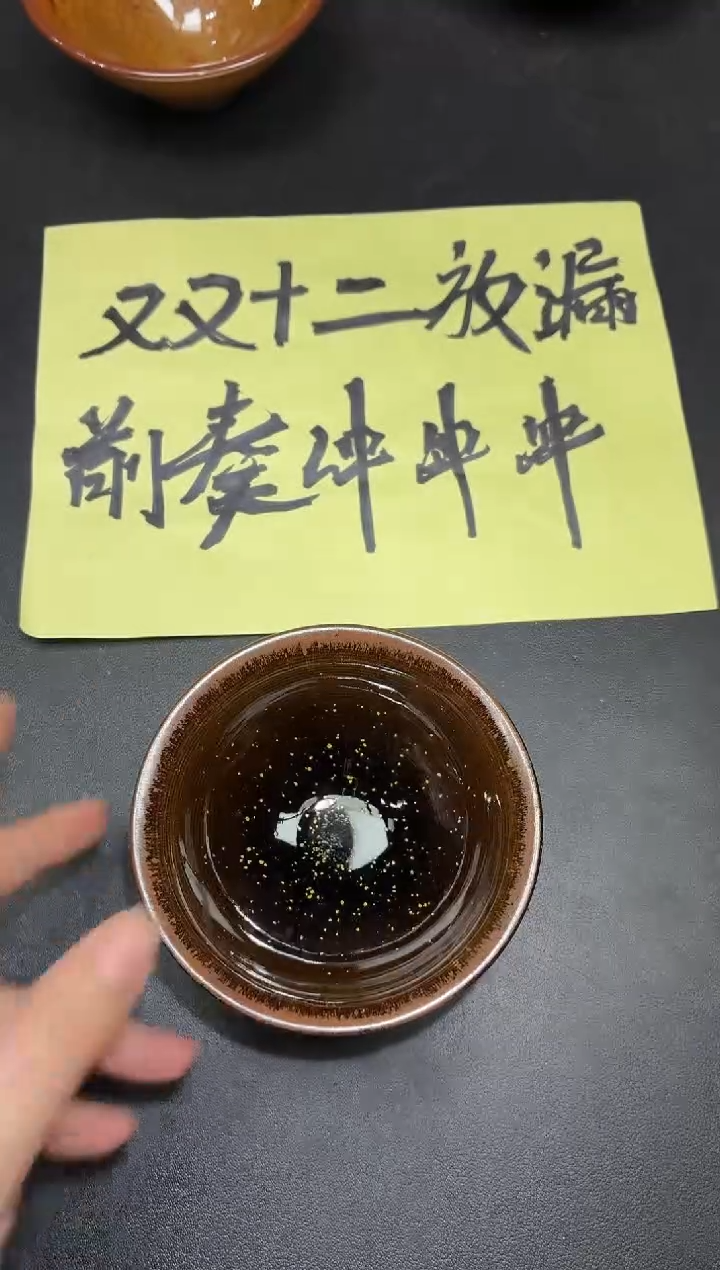 茶盏250                