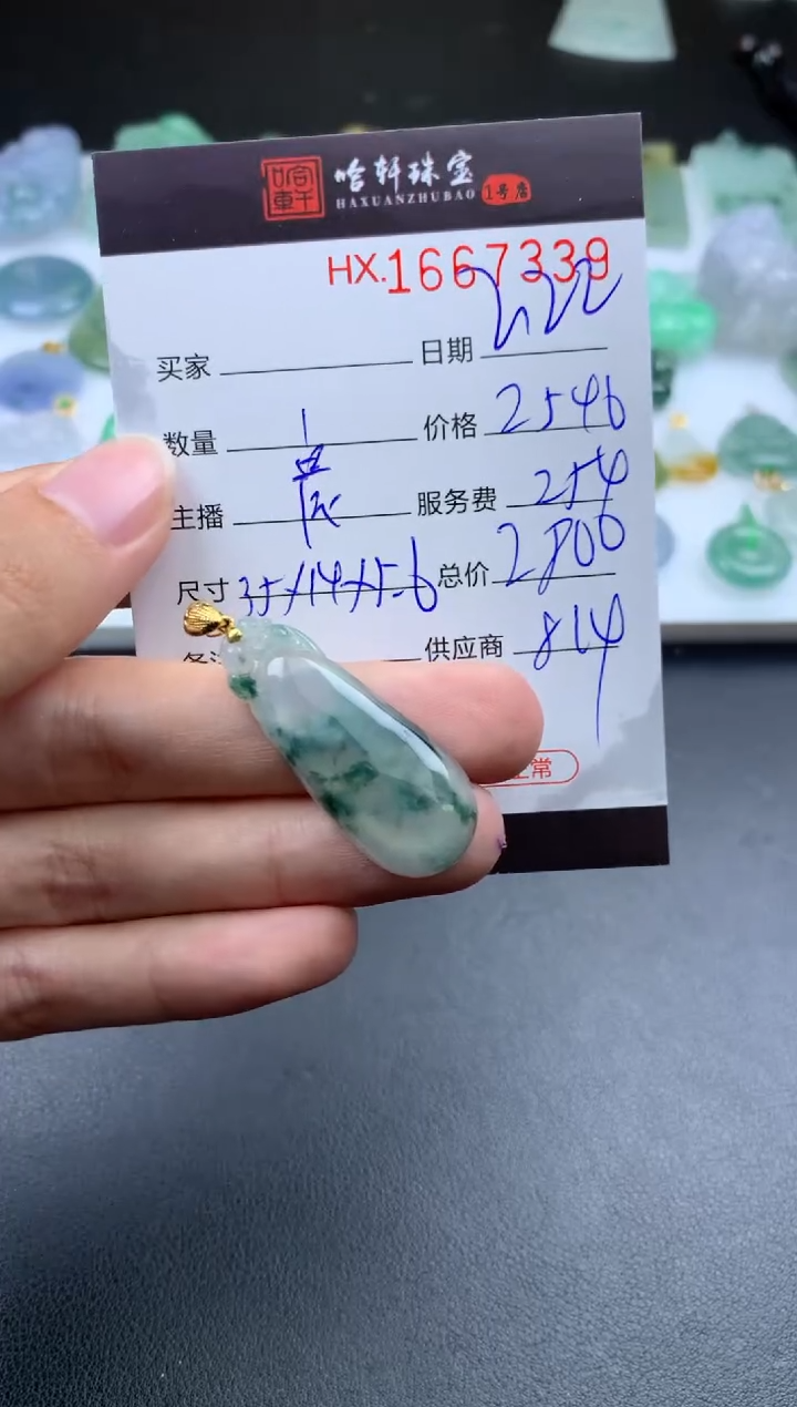 【闪购商品】翡翠挂件未镶嵌哈轩 挂件1