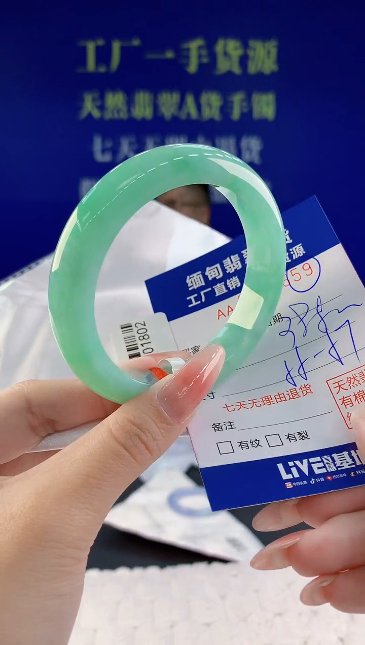 【闪购商品】翡翠手镯未镶嵌59天然A货翡翠