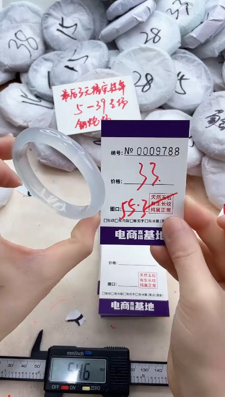 【闪购商品】玛瑙/玉髓手镯未镶嵌9788