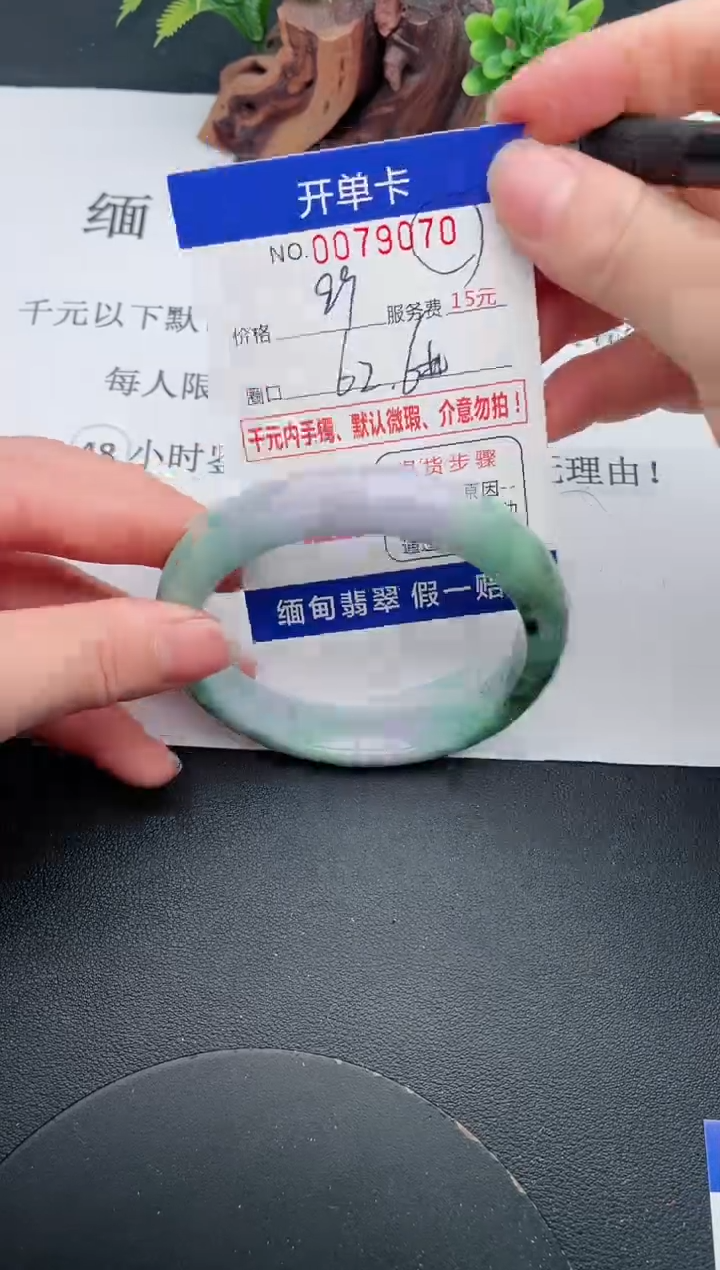【闪购商品】翡翠手镯未镶嵌70天然翡翠A货