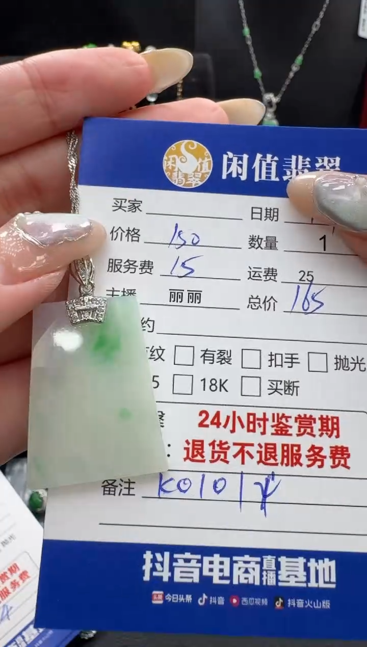 吊坠(不含链)银S925镶嵌翡翠翡翠吊坠