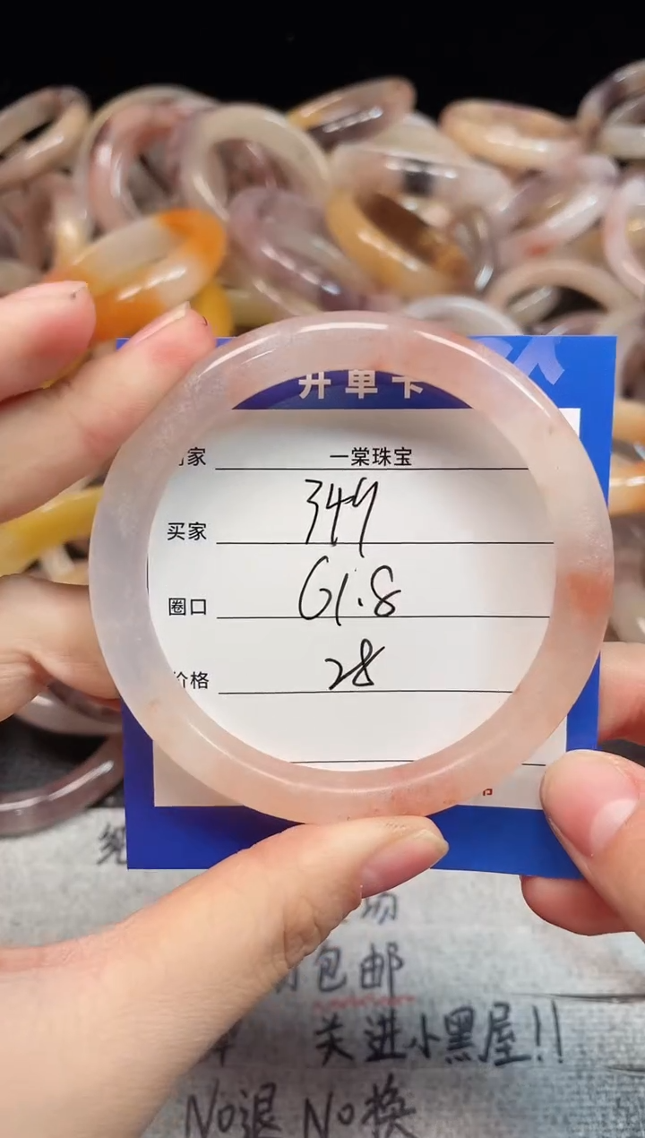 未镶嵌手镯石英质玉349