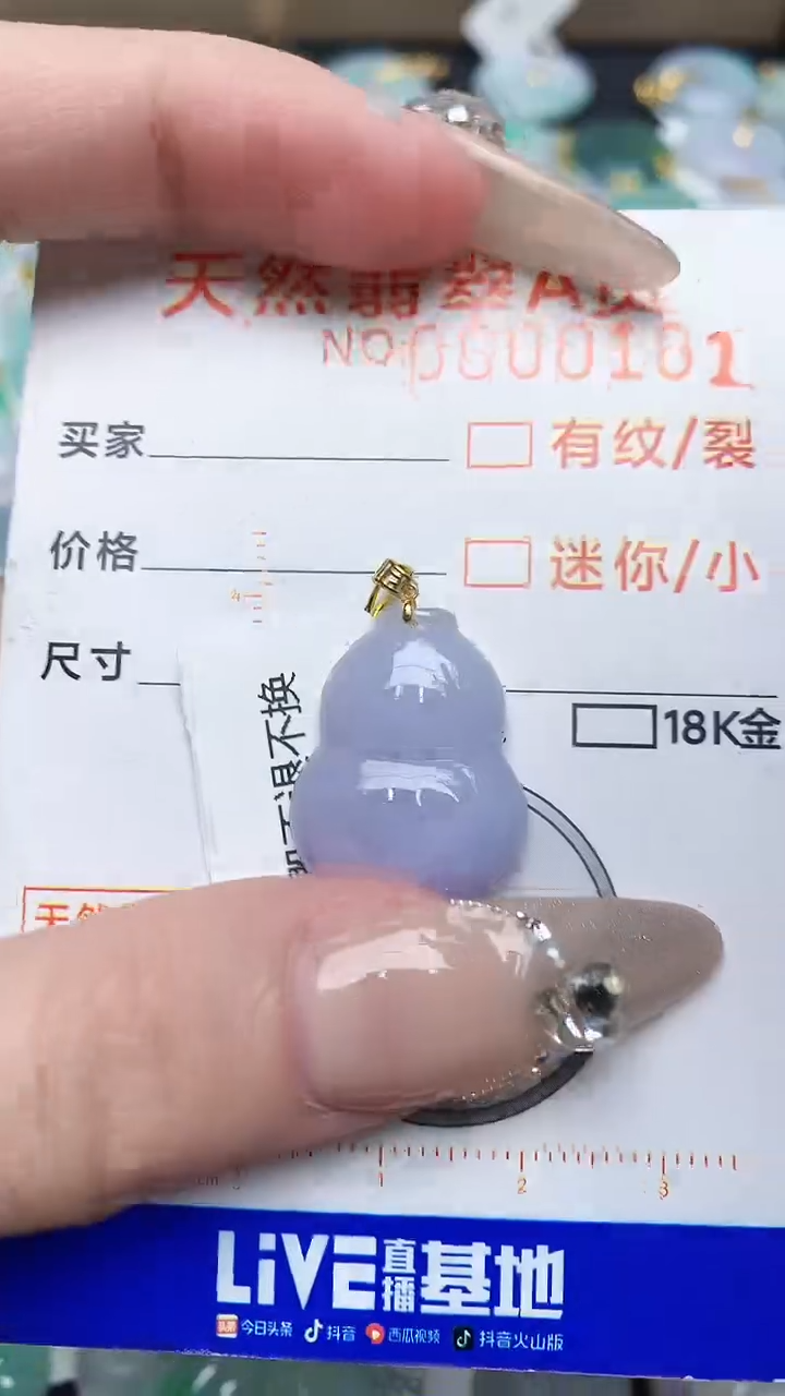 【闪购商品】翡翠颈饰18K金镶嵌53767867