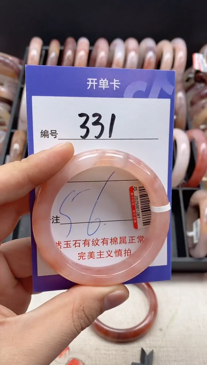 【闪购商品】石英质玉手镯未镶嵌331