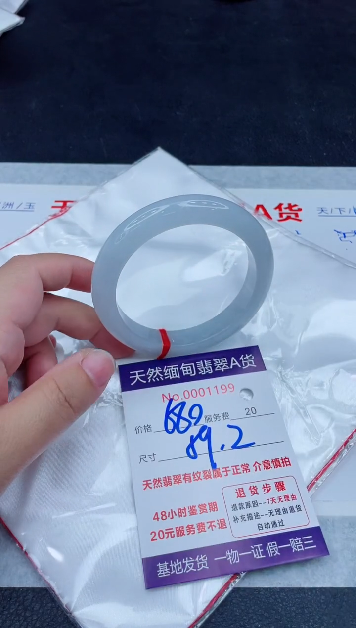 未镶嵌手镯翡翠680.0000