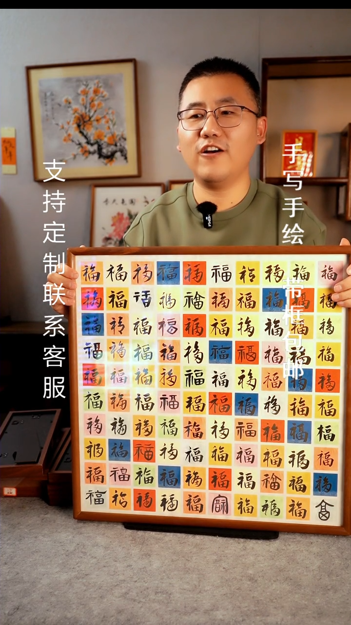 【闪购商品】书法百福图手写斗方图