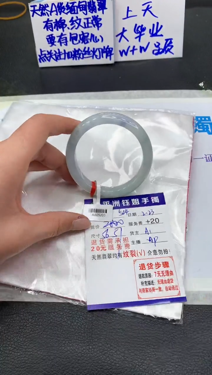 【闪购商品】翡翠手镯未镶嵌111111111