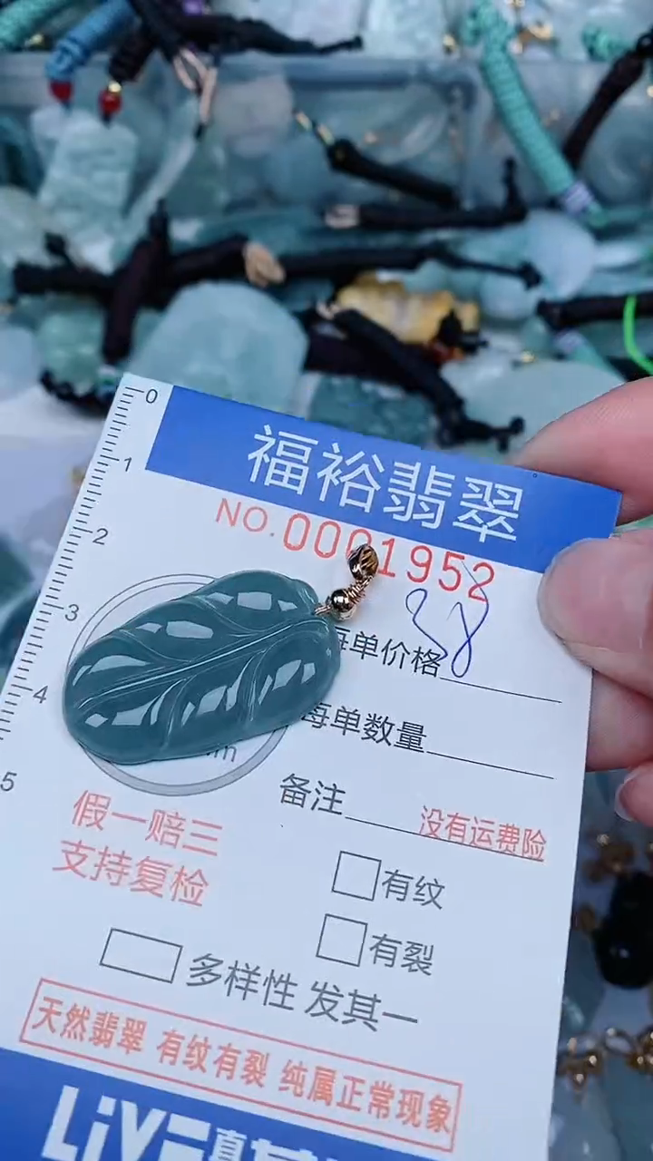 【闪购商品】翡翠颈饰未镶嵌...0001952