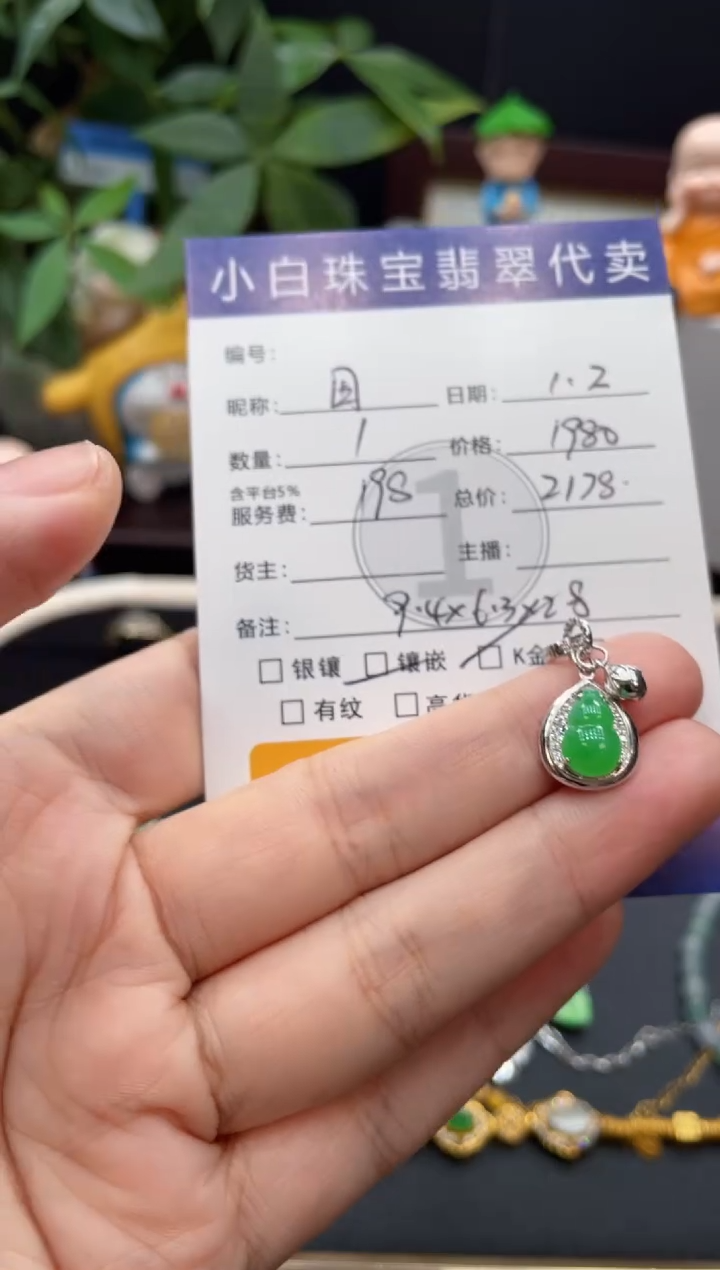 吊坠(不含链)18K金镶嵌翡翠因*吊坠