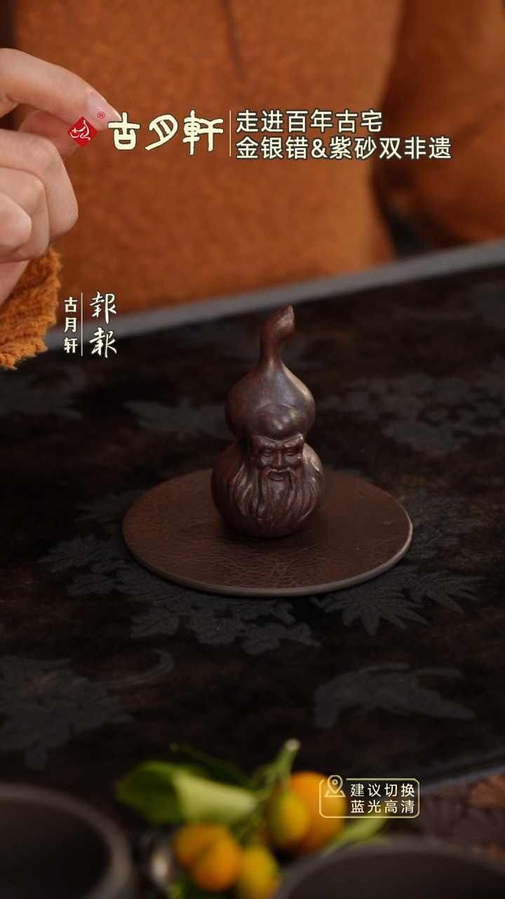 紫砂茶宠紫砂寿星