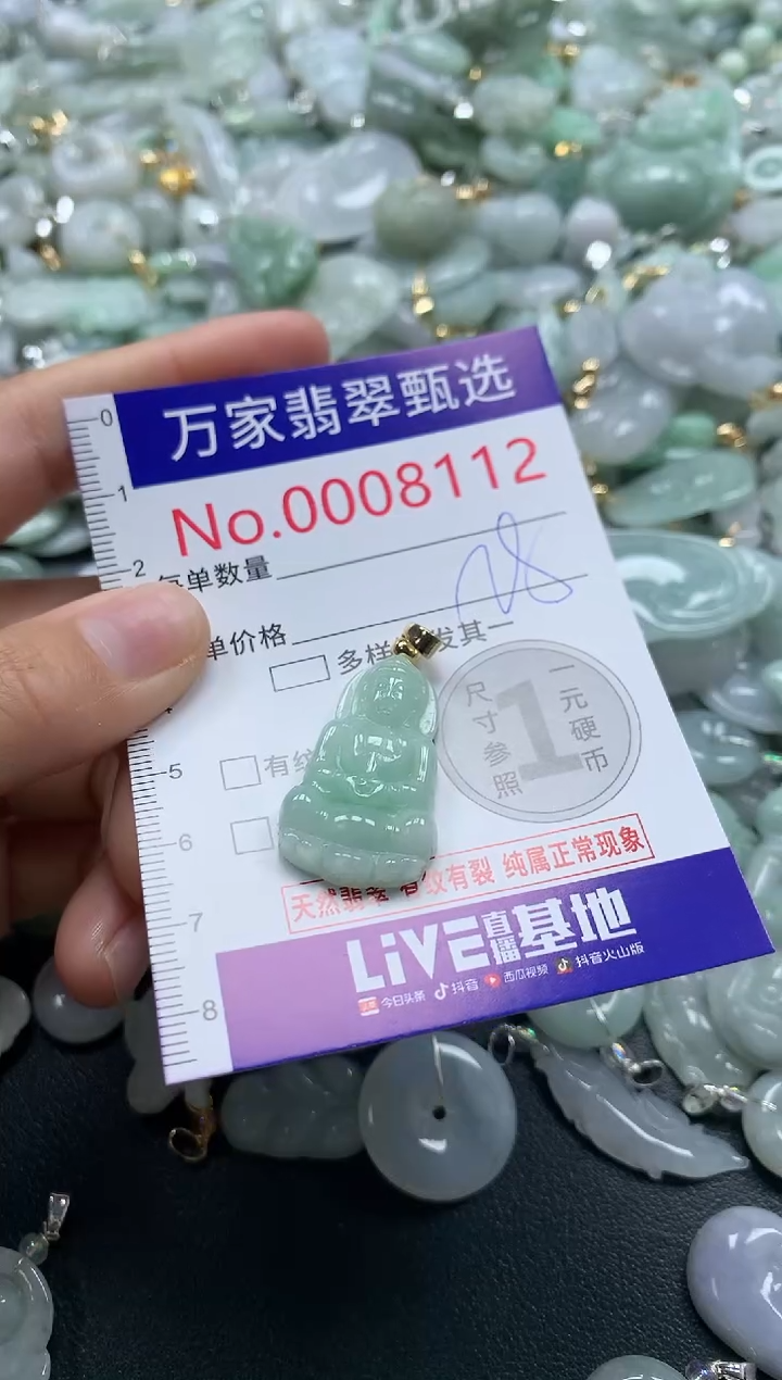 吊坠(不含链)未镶嵌翡翠8112