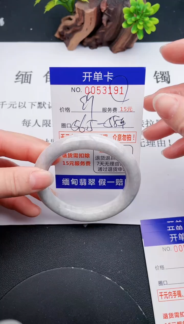 【闪购商品】翡翠手镯未镶嵌91天然翡翠A货