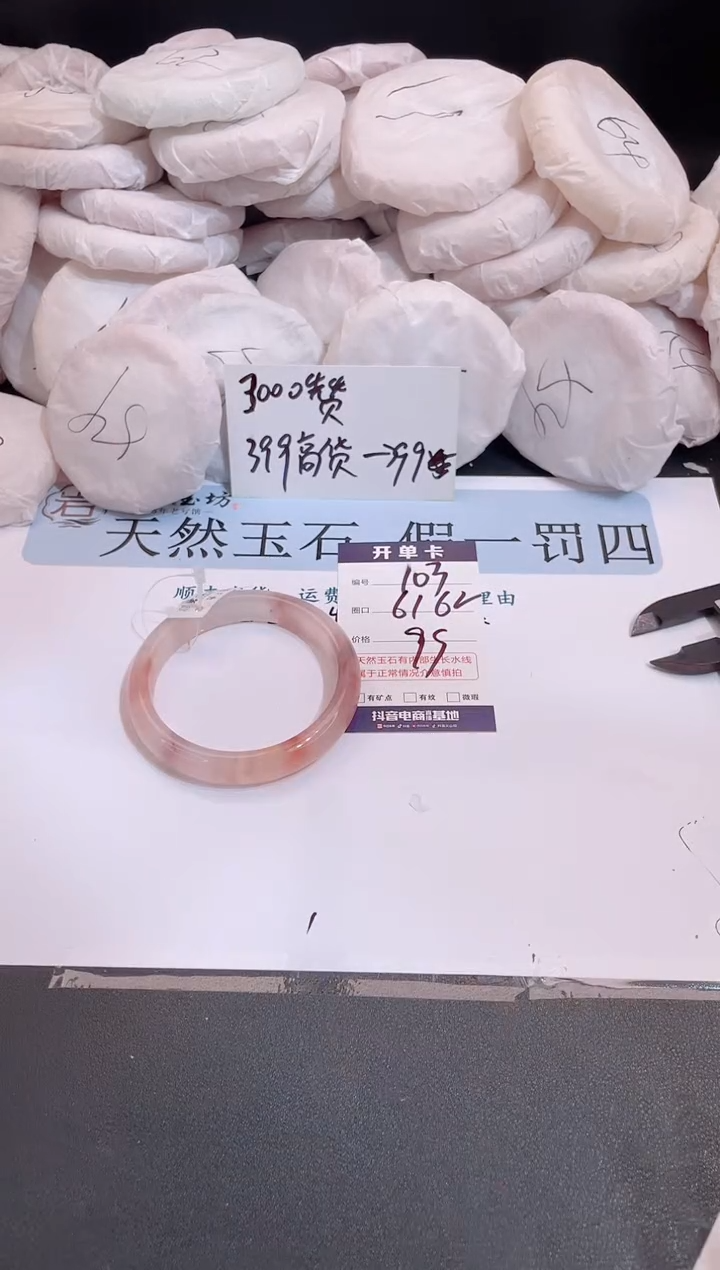 未镶嵌手镯石英质玉编号 103