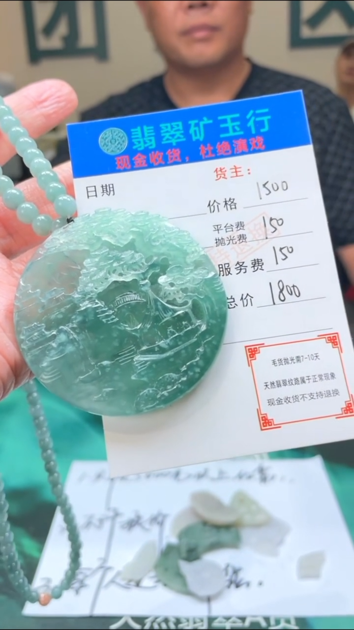 【闪购商品】定制翡翠未镶嵌-毛货-不退不换-