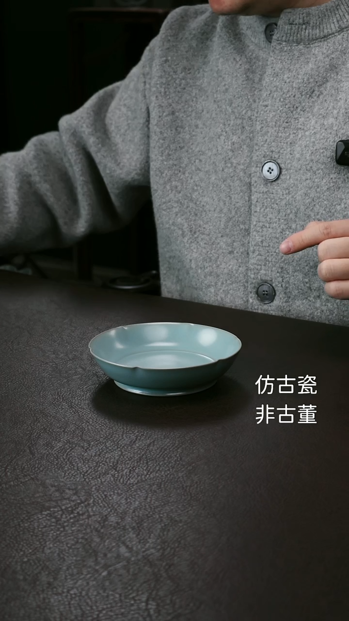 其他汝官窑小葵口洗75简包