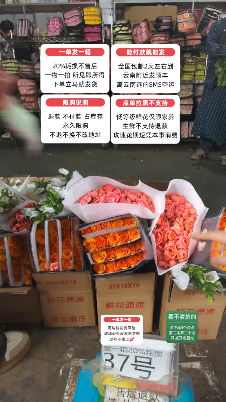 20%耗损发一箱❤号37