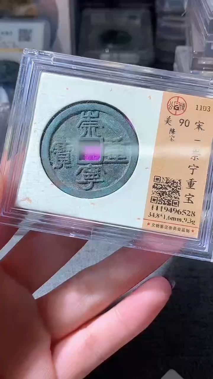 铜18               