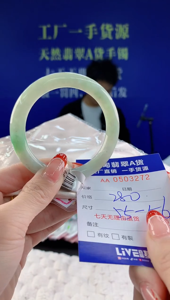 【闪购商品】翡翠手镯未镶嵌72天然A货翡翠
