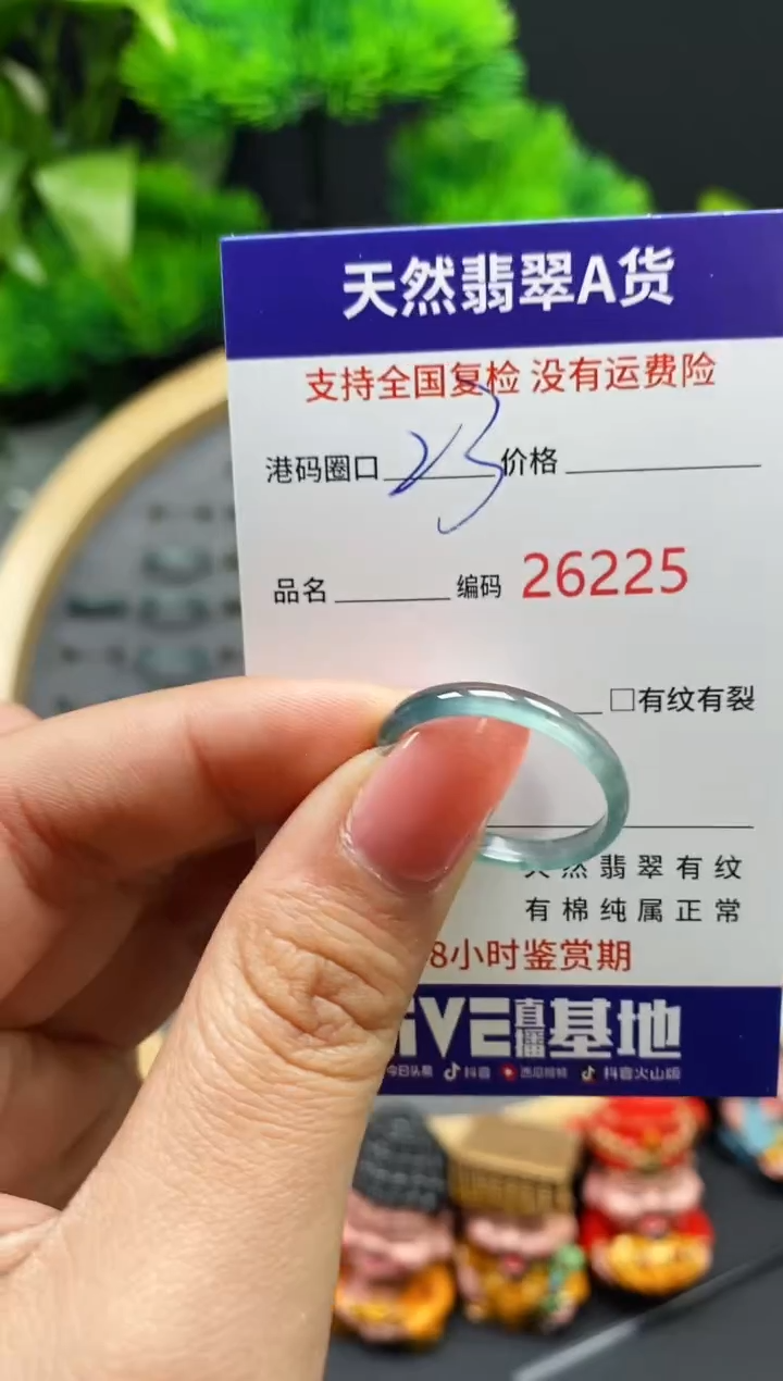 【闪购商品】翡翠戒指未镶嵌天然翡翠戒圈6225