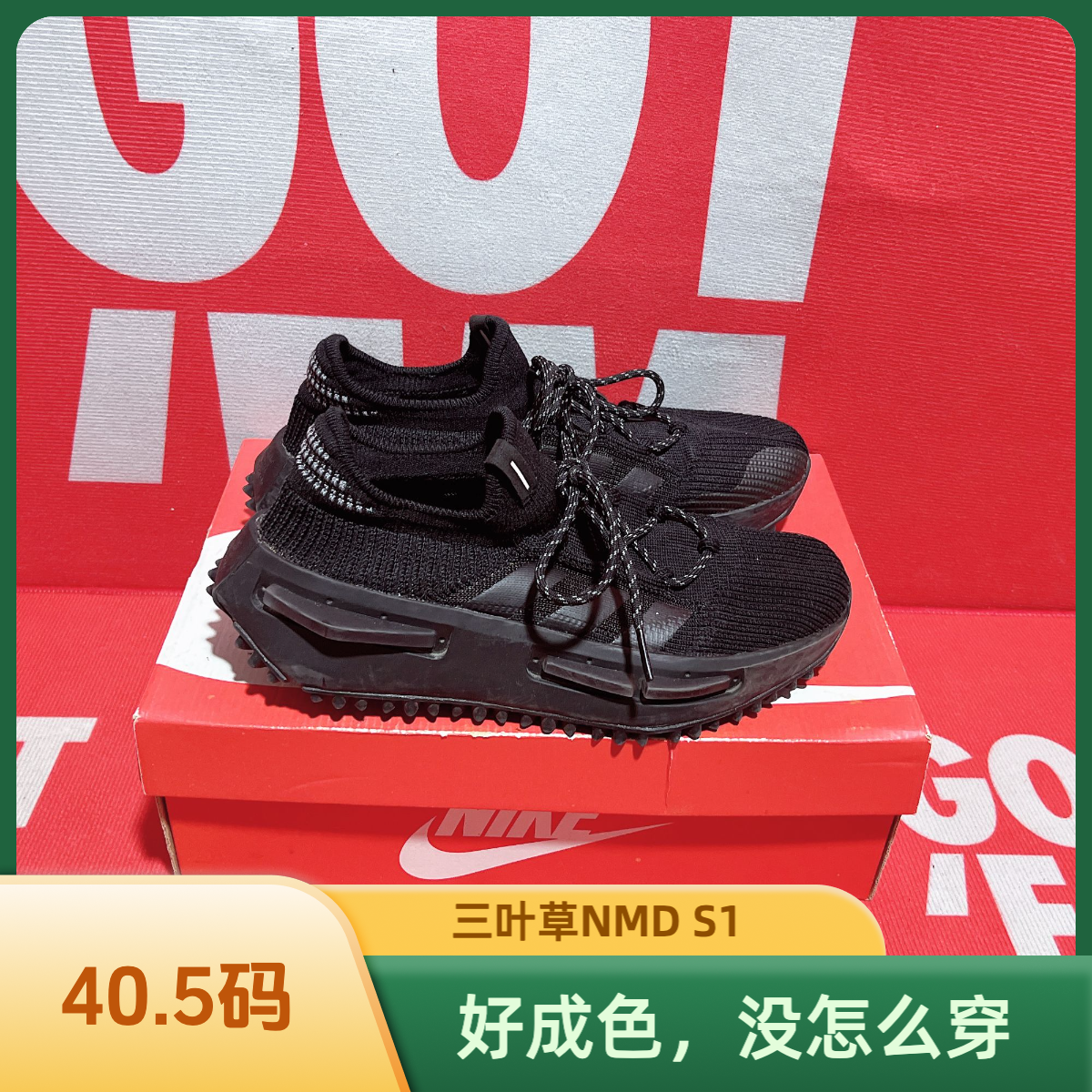 90新 adidas/阿迪达斯 40.5码 二手 三叶草NMD S1休闲运动鞋