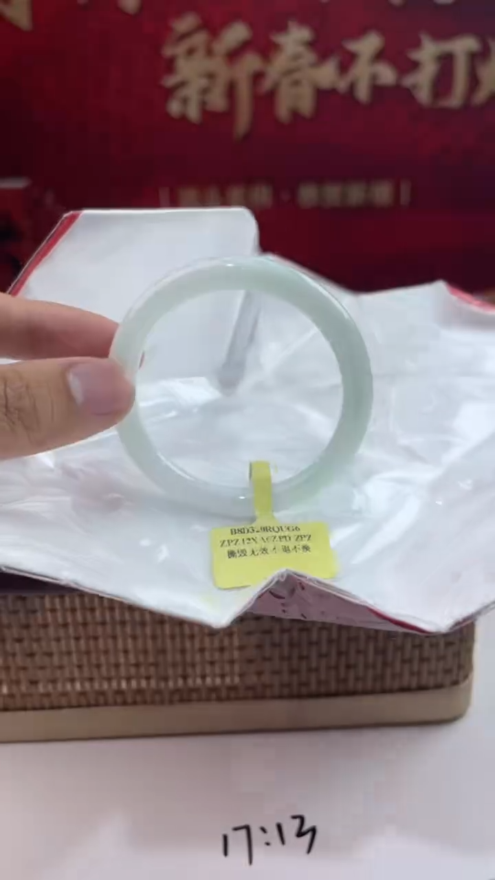 【闪购商品】翡翠手镯未镶嵌15翡翠手镯