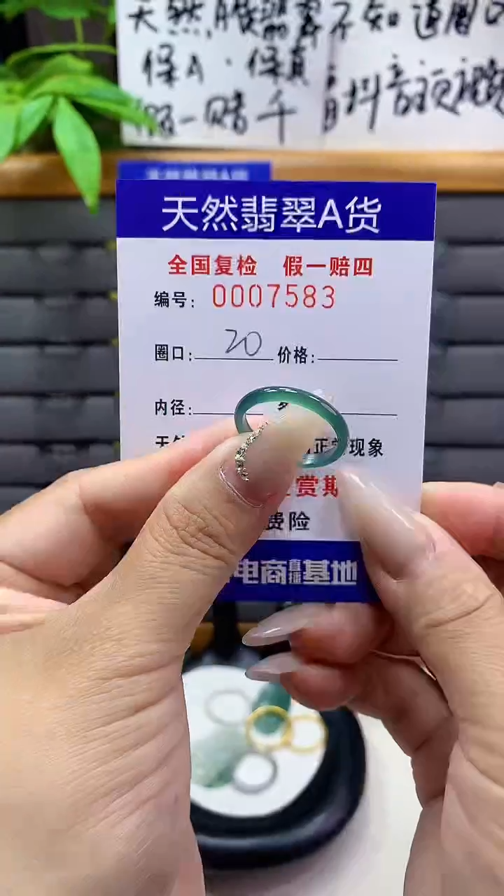 【闪购商品】翡翠戒圈未镶嵌天然翡翠A货7583