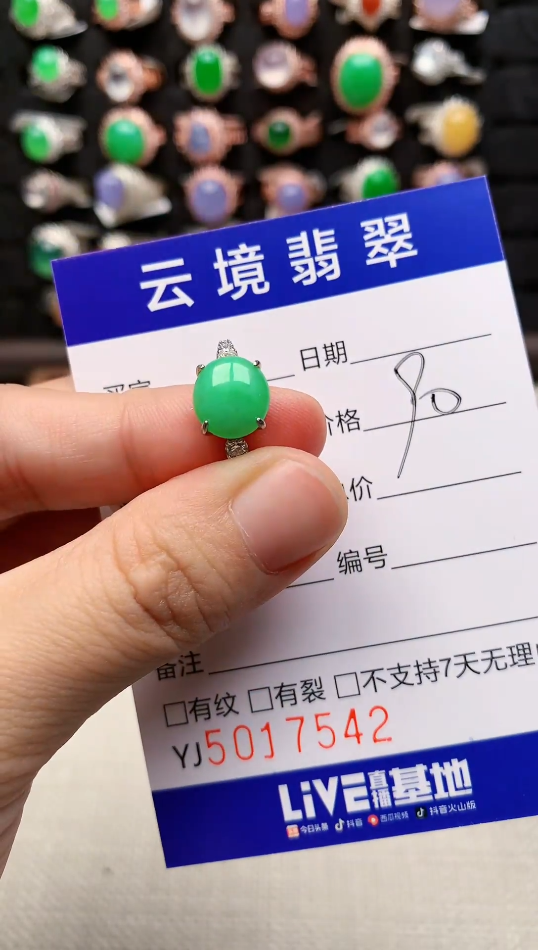 银S925镶嵌戒指翡翠7542