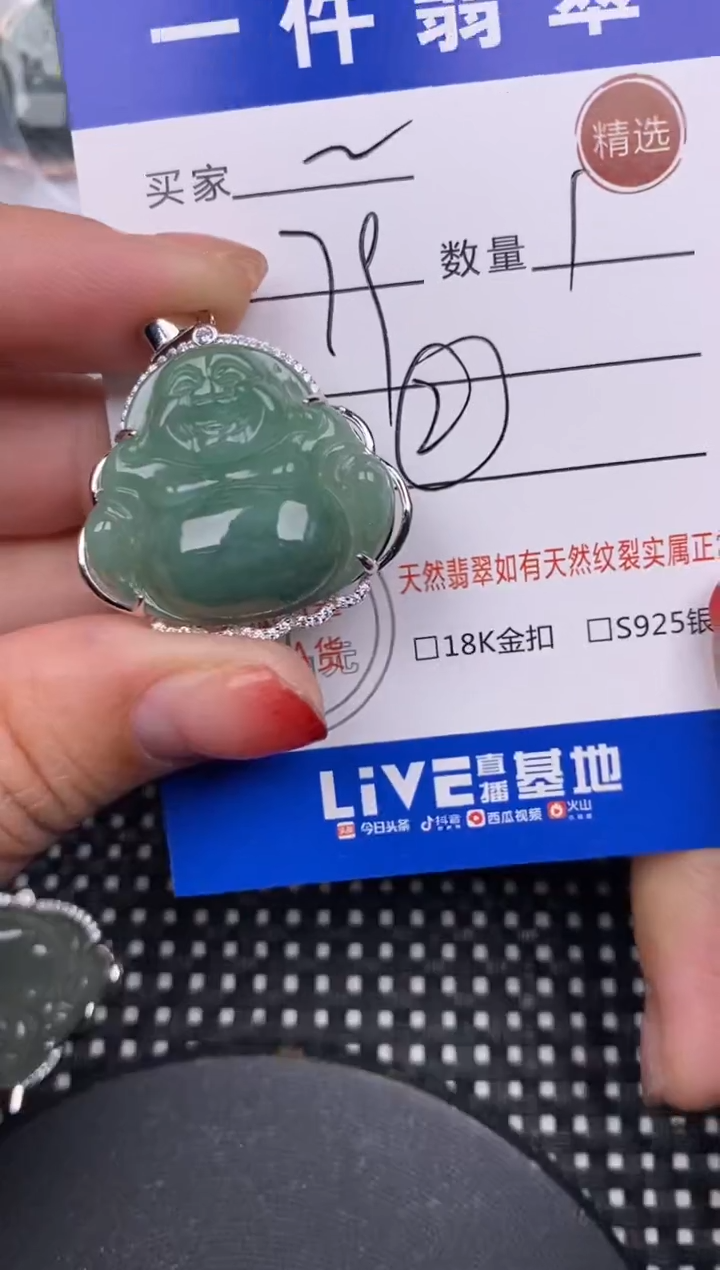 【闪购商品】翡翠颈饰银S925镶嵌挂件