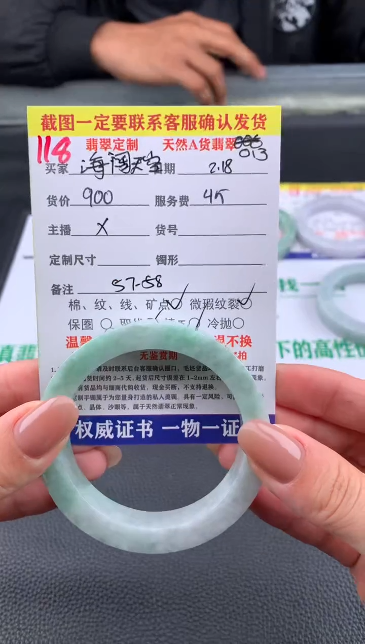 【闪购商品】定制翡翠未镶嵌118#手镯定制链接