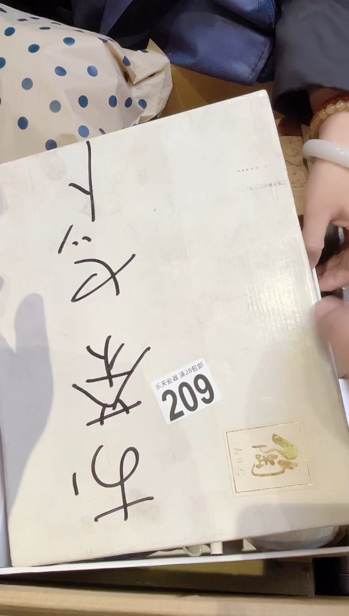 般****提209般若金刚菩提般若金刚菩提