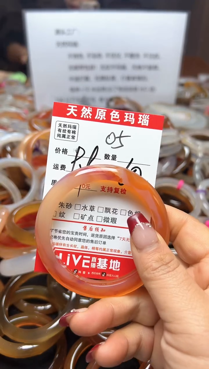 【闪购商品】玛瑙/玉髓手镯未镶嵌05