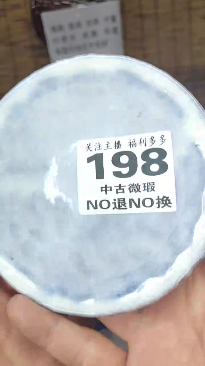 瓷器一物一拍闪购