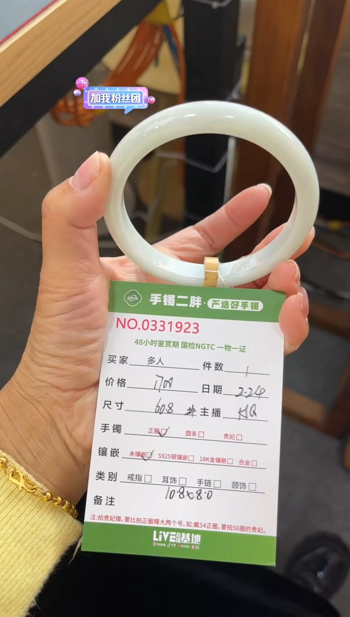 【闪购商品】翡翠手镯未镶嵌多人