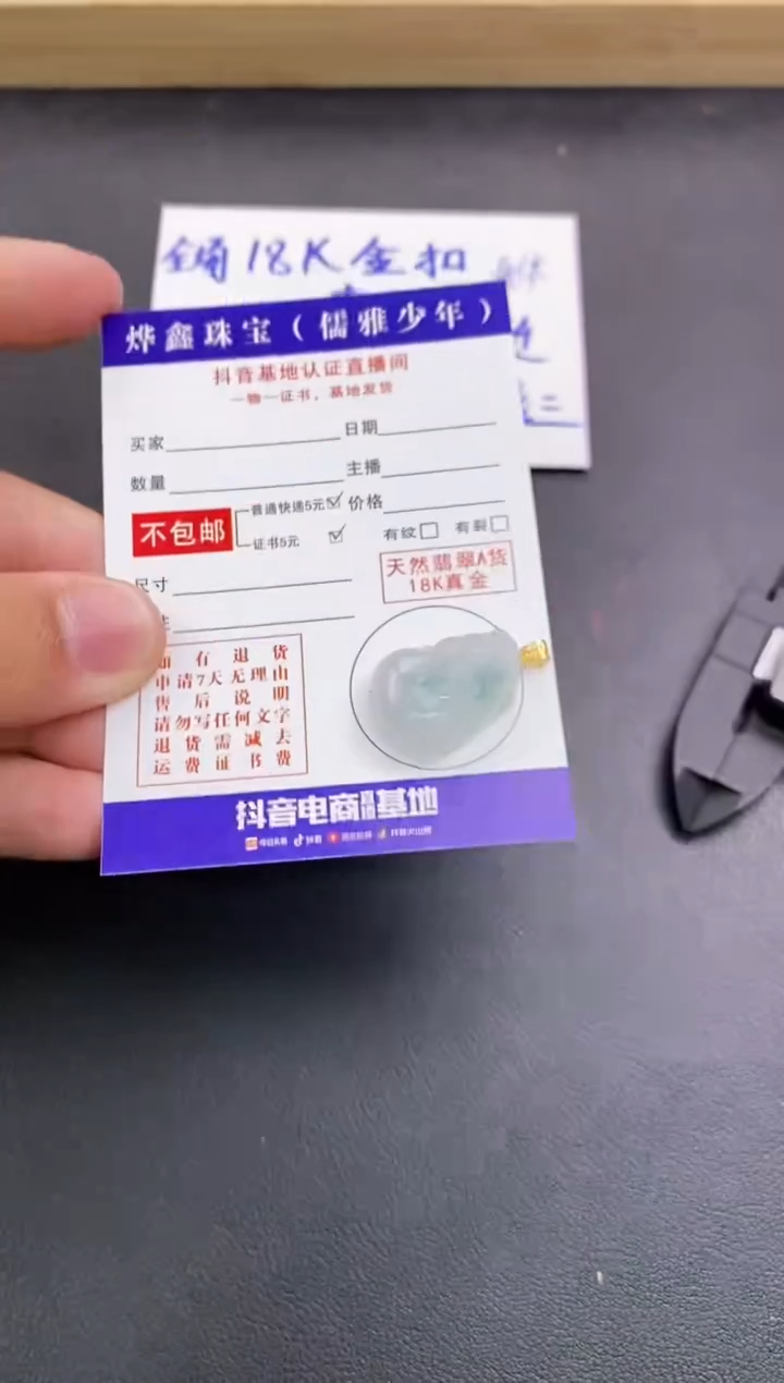 颈饰18K金镶嵌翡翠天然翡翠A货赠皮绳