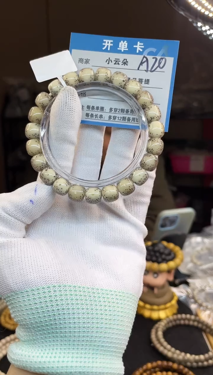 吊坠星月菩提A20