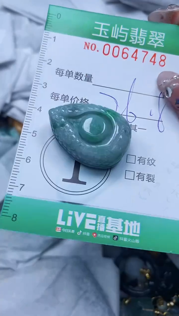 【闪购商品】翡翠颈饰未镶嵌闪购0064748