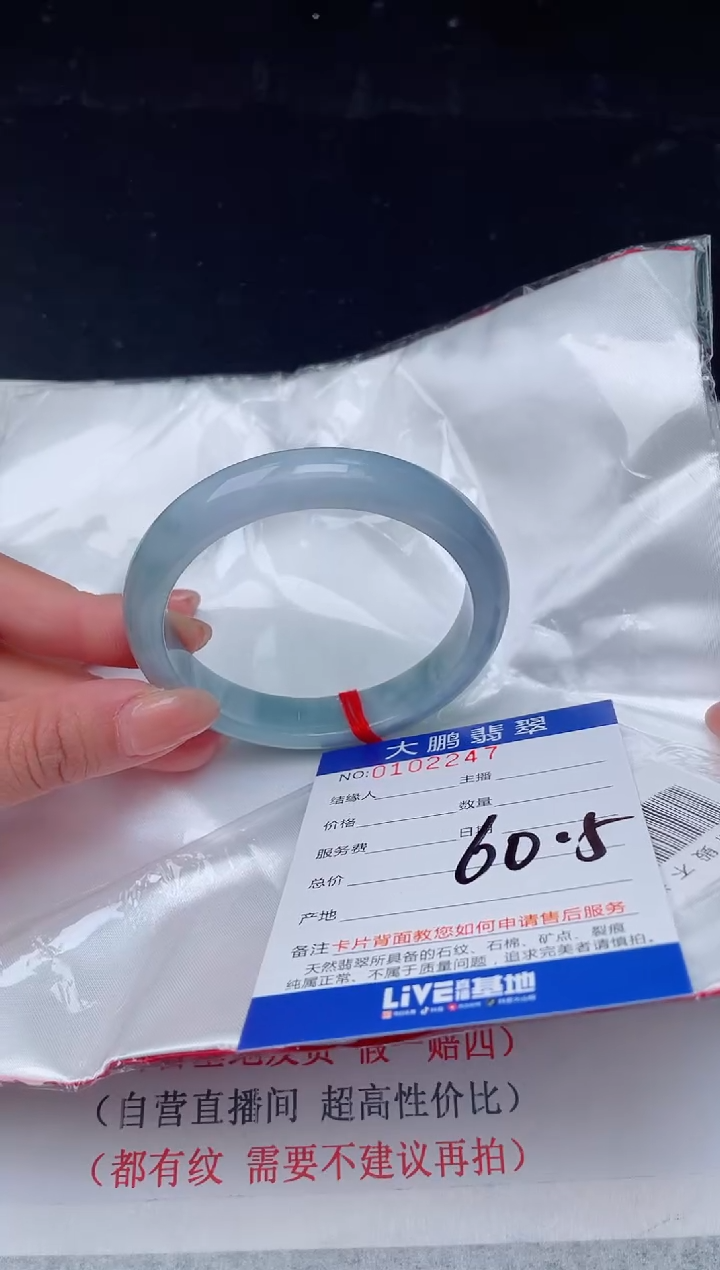 【闪购商品】翡翠手镯未镶嵌47            
